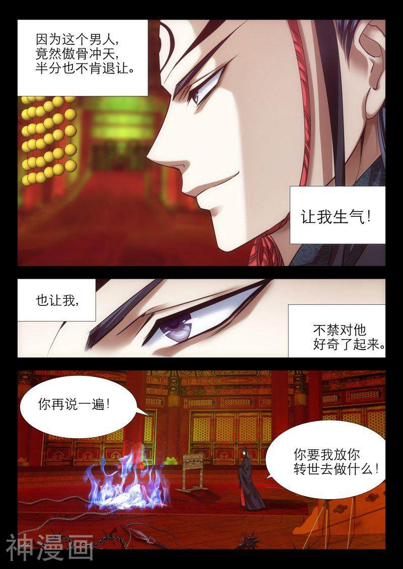 仙世录韩漫全集-第6章14话 我的心意2无删减无遮挡章节图片 